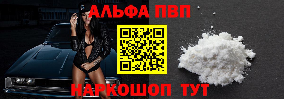 Кизляр  Alfa_PVP мука  Вход с VPN  APVP Соль  Alfa_PVP мука 