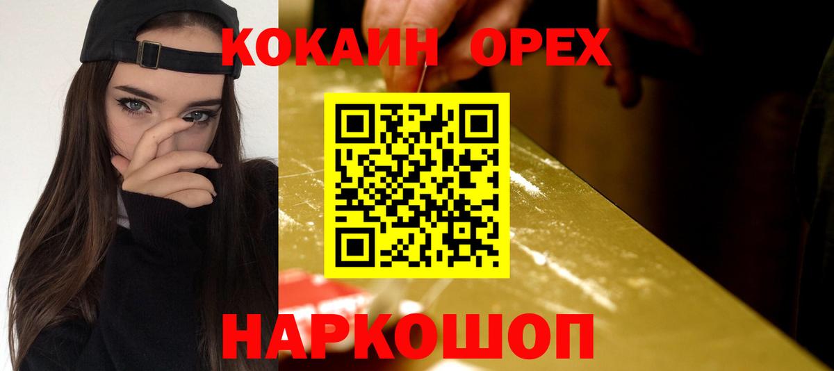 где продают наркотики  Кокаин Боливия  Вход с VPN  Cocaine Эквадор  Кизляр 