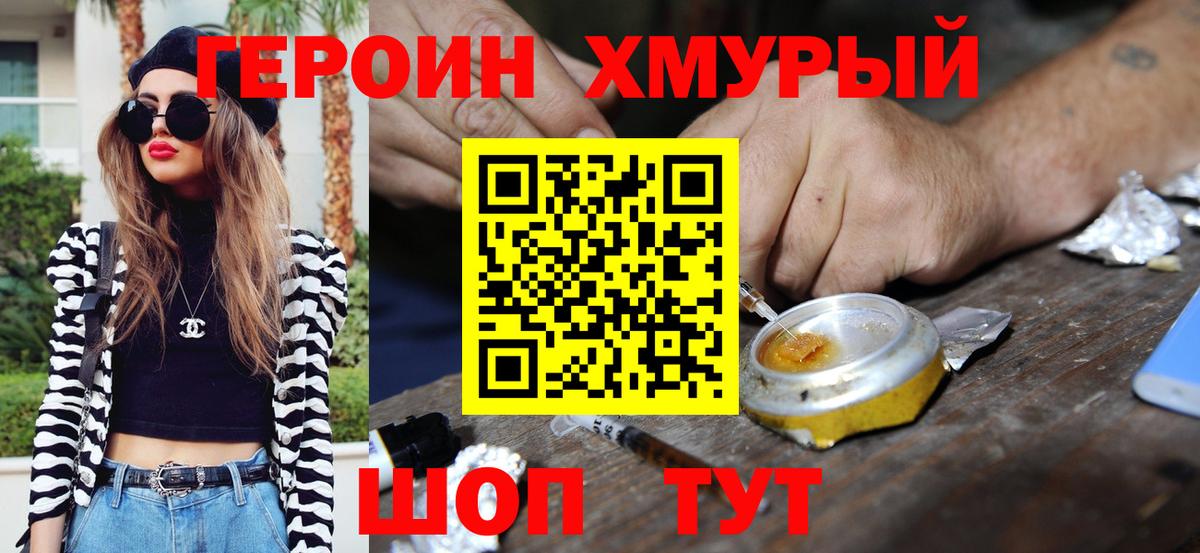 ГЕРОИН афганец Кизляр