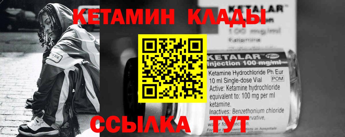 Кетамин VHQ  Вход с VPN  Кизляр  Кетамин ketamine 