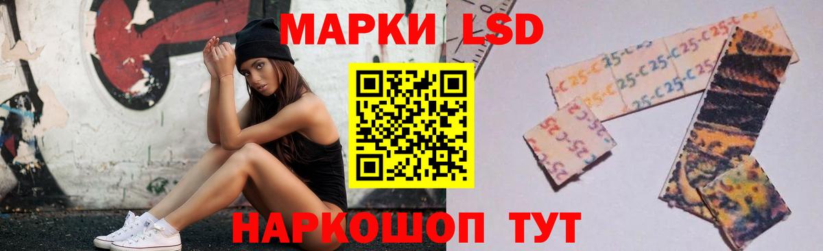Лсд 25 экстази кислота  LSD-25 экстази кислота  Кизляр  Вход с VPN 