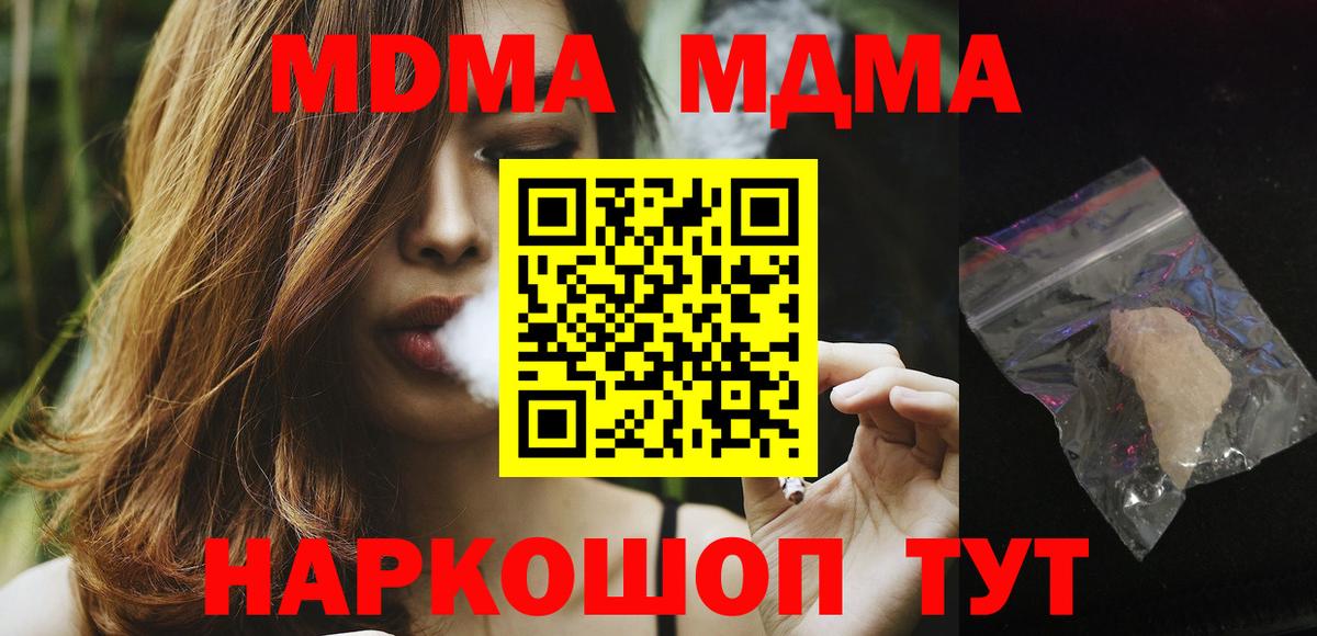 Кизляр  МДМА VHQ  Вход с VPN  MDMA Molly 