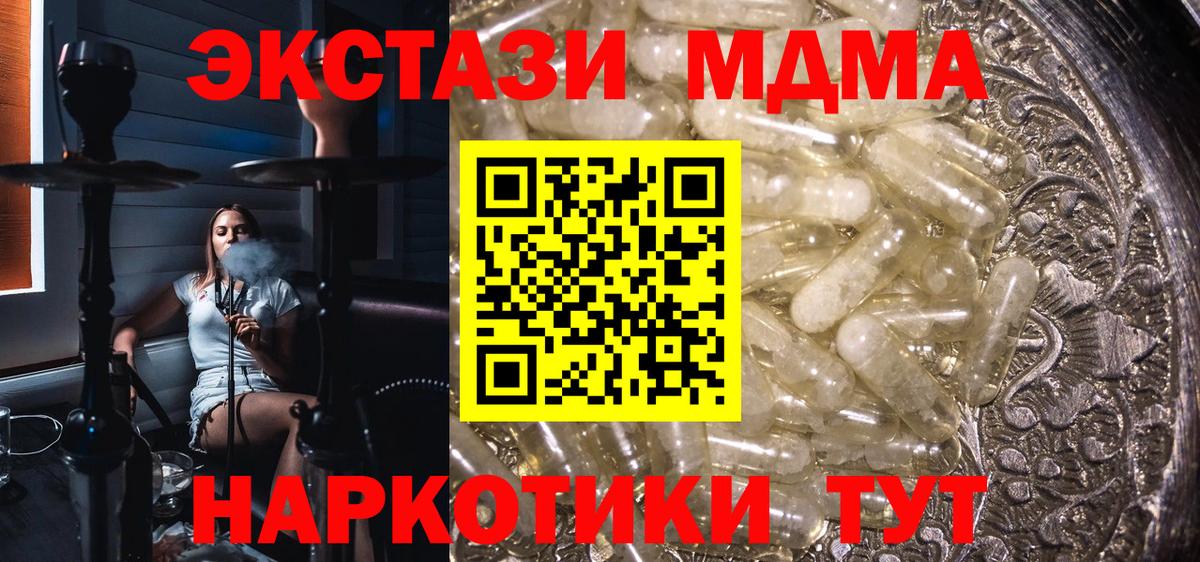 MDMA кристаллы Кизляр