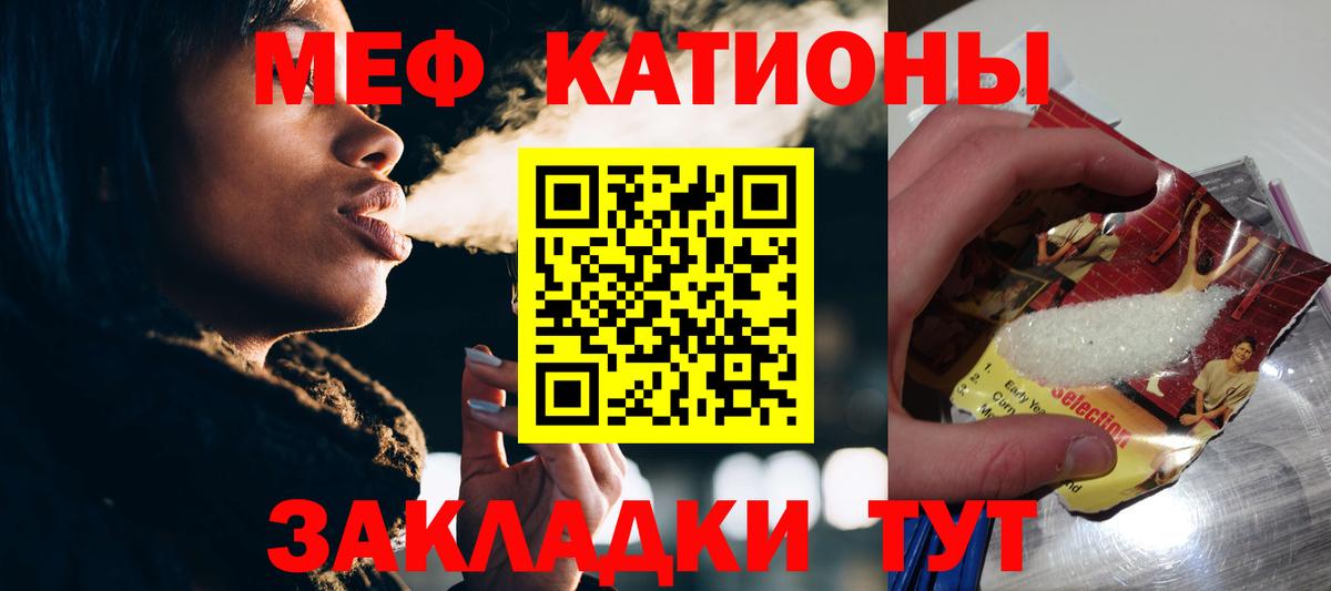 Меф мяу мяу  Вход с VPN  Кизляр  Мефедрон  Меф mephedrone 
