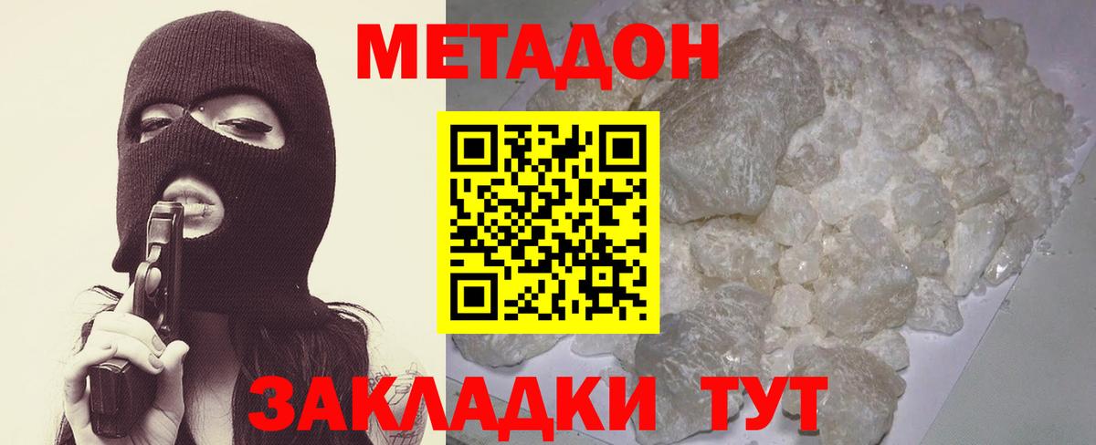 Метадон methadone  omg онион  сайты даркнета какой сайт  Вход с VPN  МЕТАДОН мёд  Кизляр 