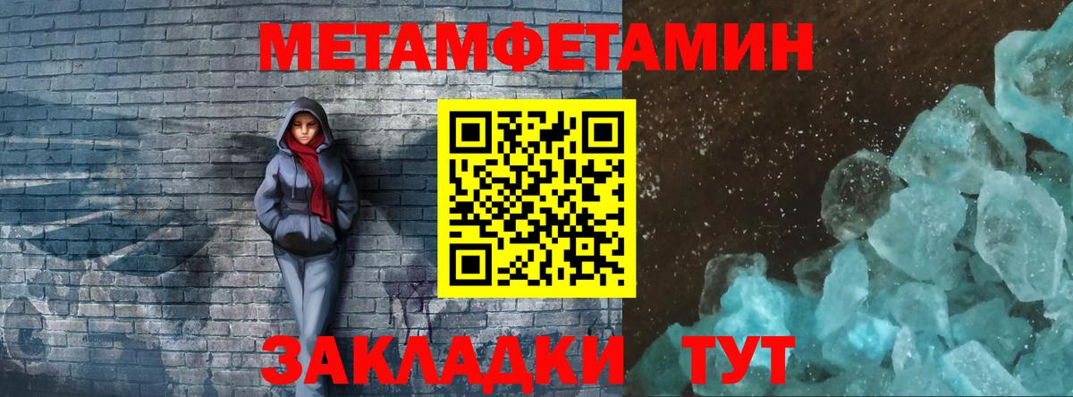 Метамфетамин Methamphetamine  Вход с VPN  Метамфетамин Methamphetamine  Кизляр 