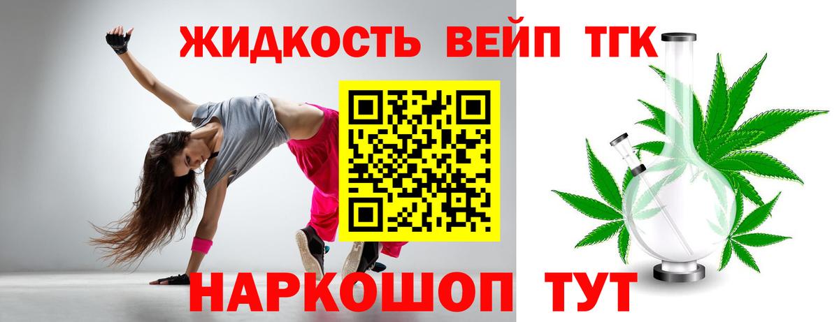Дистиллят ТГК концентрат  Вход с VPN  Кизляр  ТГК THC oil 
